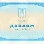Диплом специалиста любого ВУЗа Украины. Образец 2000-2013 г.г. - фото 2