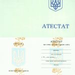 -Аттестат любой школы Украины 1993-1999 годов выпуска. 0