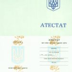 -Атестат школи. Бланк 1993-1999 р.р. 0