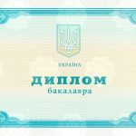 Диплом бакалавра любого ВУЗа Украины. Образец 2010-2013 г.г. - фото 3