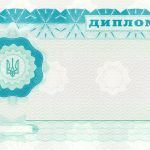 Диплом бакалавра любого ВУЗа Украины. Образец 2000-2010 г.г. - фото 6