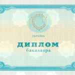 Диплом бакалавра будь-якого ВНЗ України. Зразок 2000-2010 р.р. - фото 2