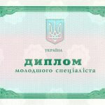 Диплом молодшого спеціаліста будь-якого ВНЗ України 2000-2013 р.р. - фото 2