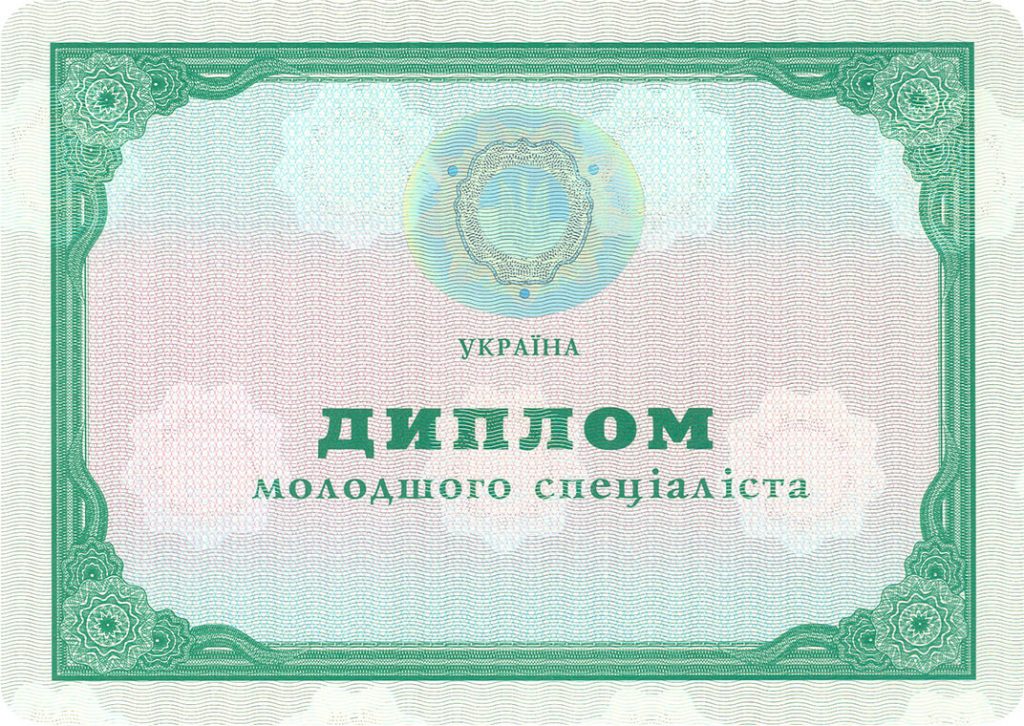 Диплом младшего специалиста любого ВУЗа Украины 2000-2013 г.г. - фото 1
