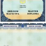 Диплом магістра будь-якого ВНЗ України. Зразок від 2014 року. - фото 2