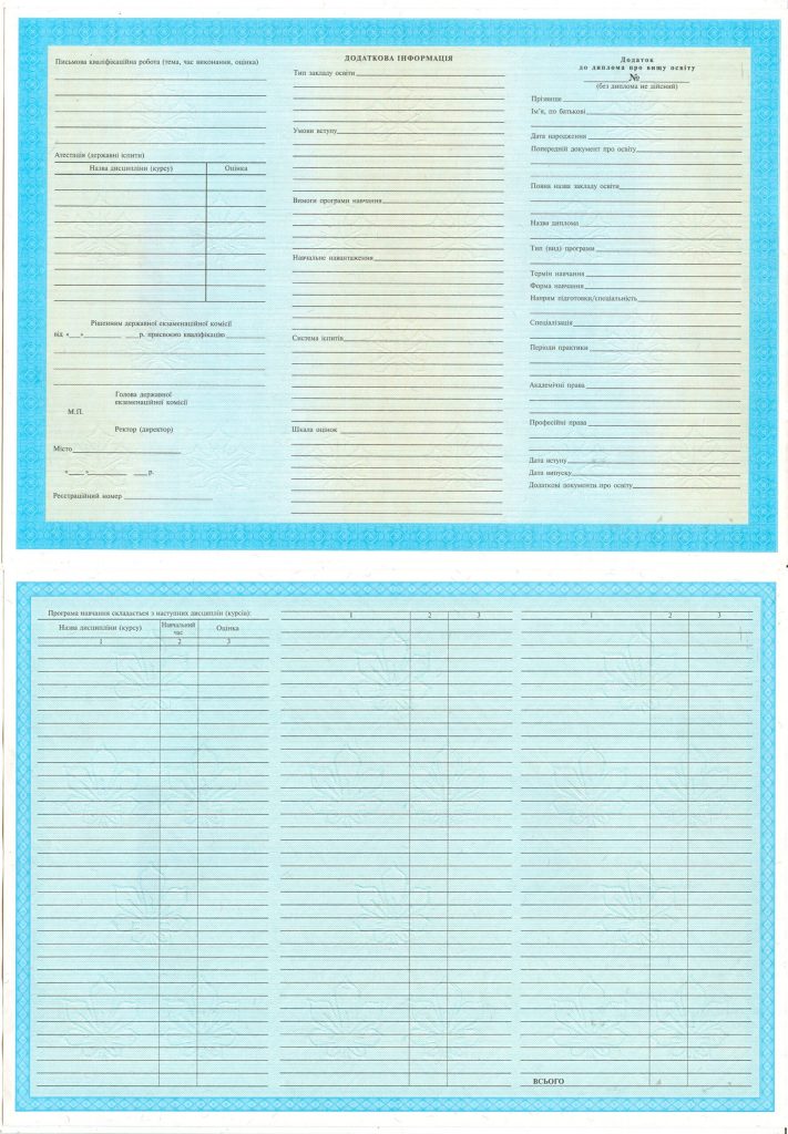 Диплом бакалавра любого ВУЗа Украины от 2015 г.г. - фото 2
