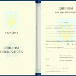 Диплом про перепідготовку (друга вища освіта) від 2004 року. - фото 2