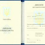 Диплом о переподготовке (второе высшее образование) от 2004 года. - фото 2