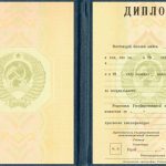 Диплом спеціаліста будь-якого інституту РРФСР 1976-1992 р.р. - фото 2