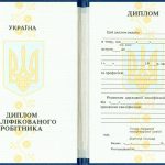 Диплом училища України. Зразок 1993-1999 р.р. - фото 2