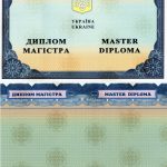 Диплом магистра любого ВУЗа Украины от 2015 года - фото 3