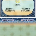 Диплом магістра Ужгородського медичного університету від 2016 року - фото 2