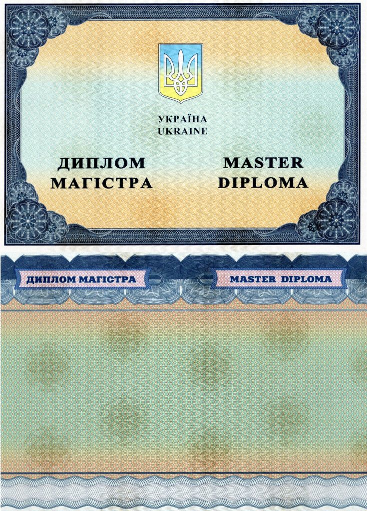 Диплом магистра любого ВУЗа Украины от 2015 года - фото 1