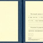 Диплом молодшого спеціаліста технікуму РРФСР 1982-1992 р.р. - фото 2