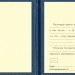 Диплом младшего специалиста любого техникума РСФСР 1982-1992 г.г. - фото 2