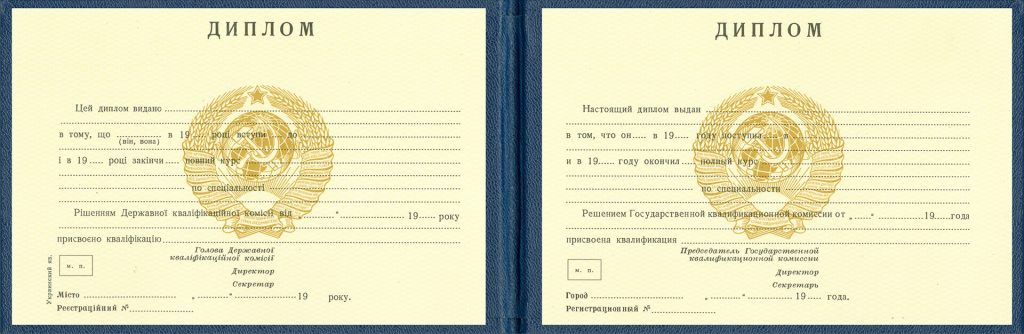 Диплом младшего специалиста любого техникума СССР 1982-1992 г.г. - фото 1