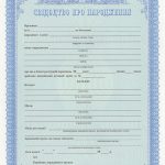 -Купить свидетельство о рождении Украины от 2011 г.г. 1