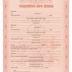 -Купити свідоцтво про шлюб України від 2012 року. 0