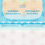 Диплом спеціаліста будь-якого ВНЗ України. Зразок 2015р. - фото 2