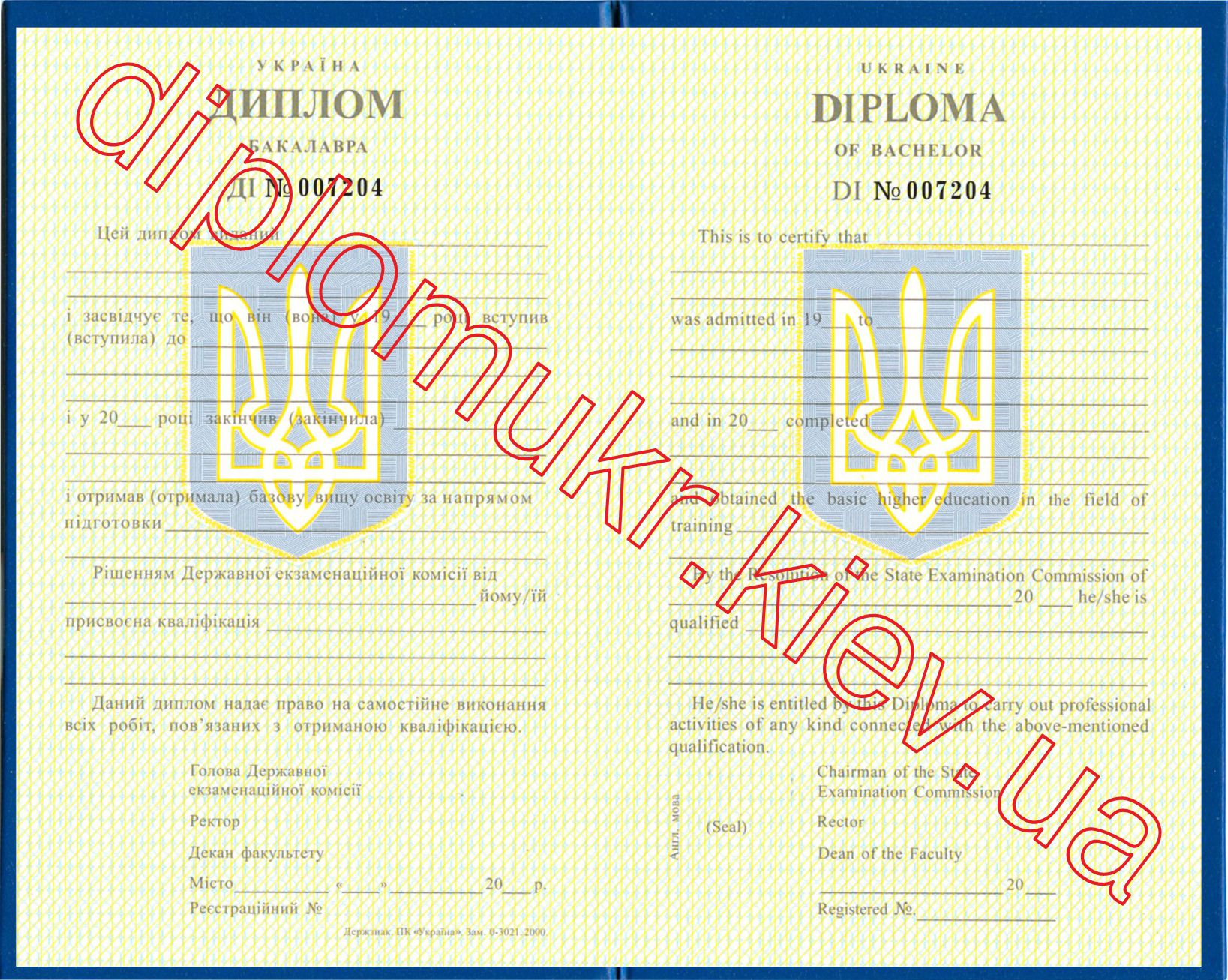 Диплом бакалавра 2000-2007 иностранец