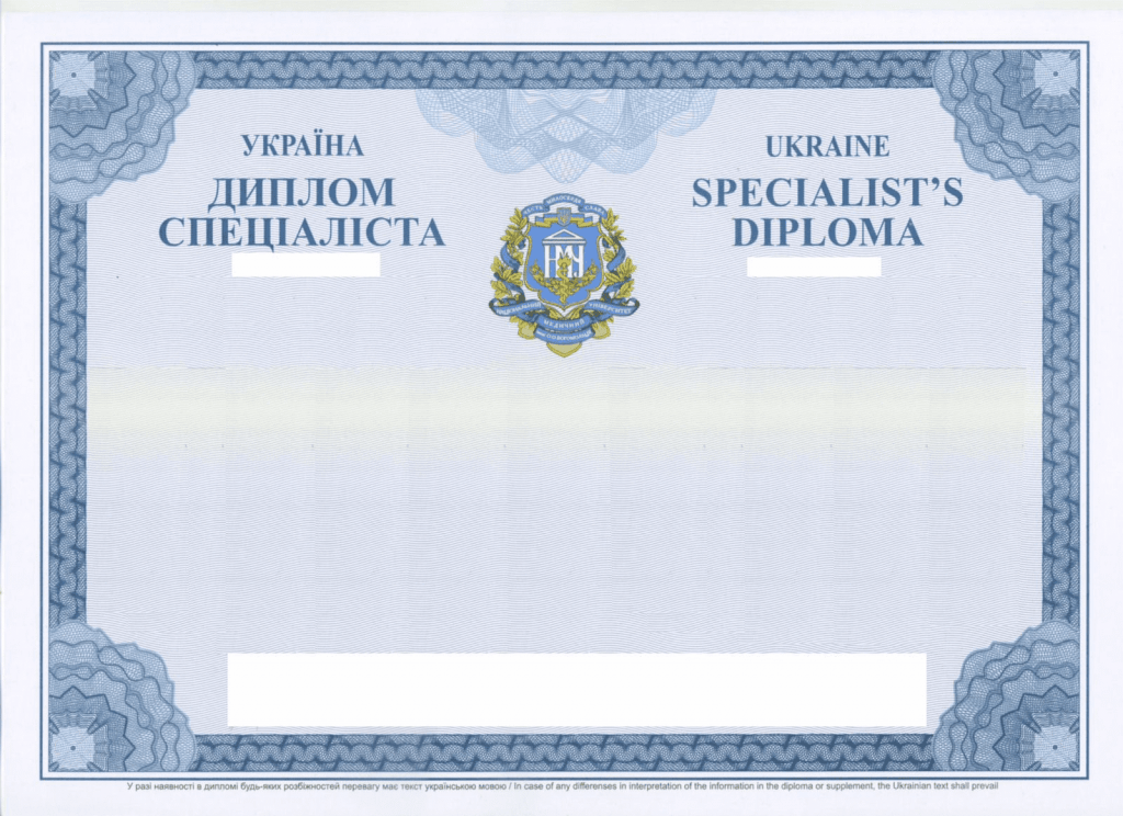 Диплом магістра Національного медичного університету імені О. О. Богомольця від 2018 року - фото 1