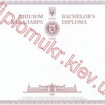 Диплом бакалавра з 2016 КПІ - фото 2