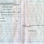 -Додаток до свідоцтва про закінчення школи з оцінками от 2015 р. 1