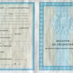 -Додаток до свідоцтва про закінчення школи з оцінками от 2015 р. 0