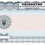 -Свидетельство об окончании школы от 2015 года 1