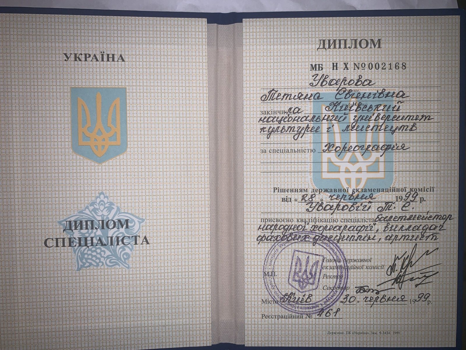 Кидали