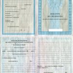-Свидетельство про полное среднее образование 1