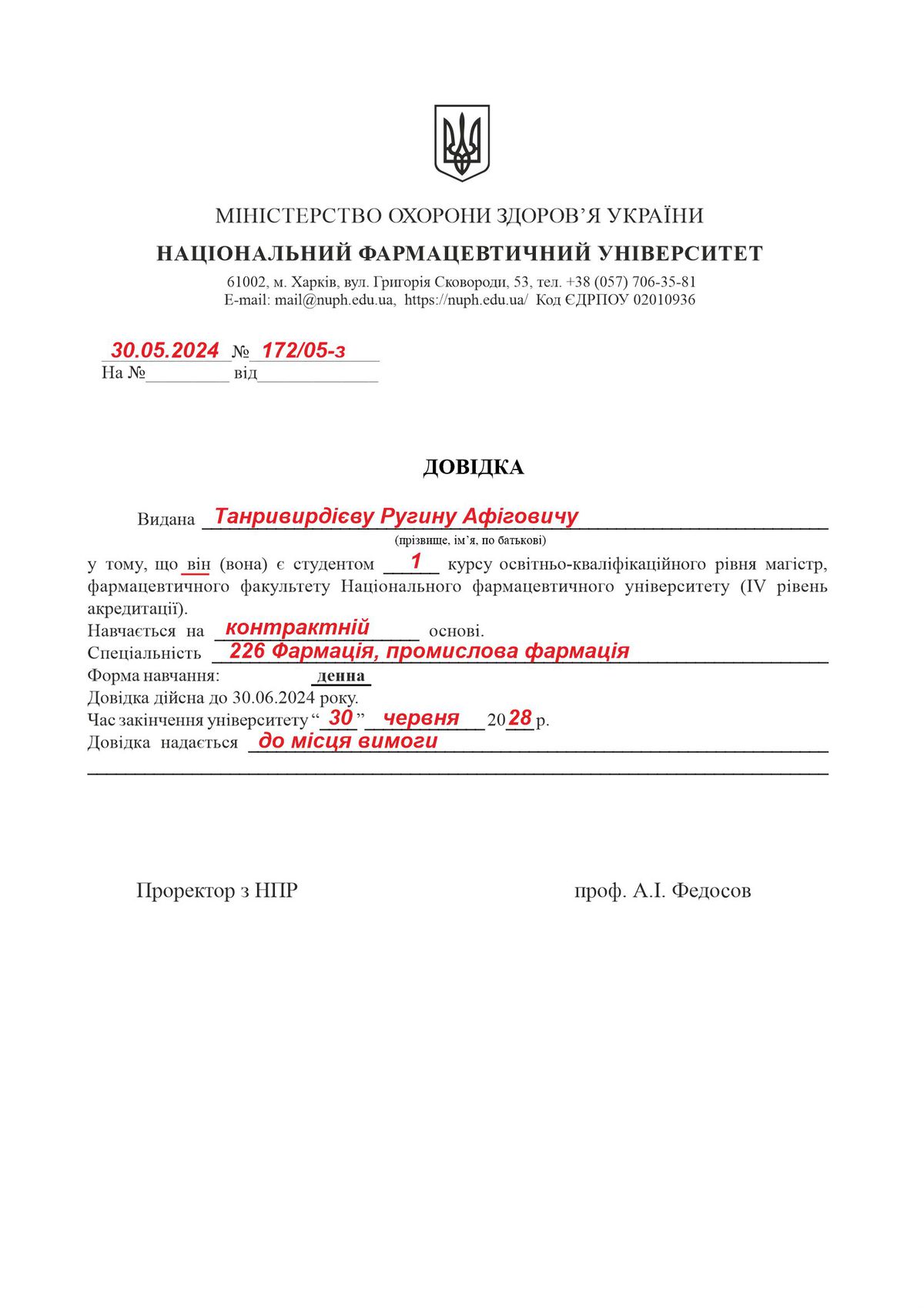Кидали