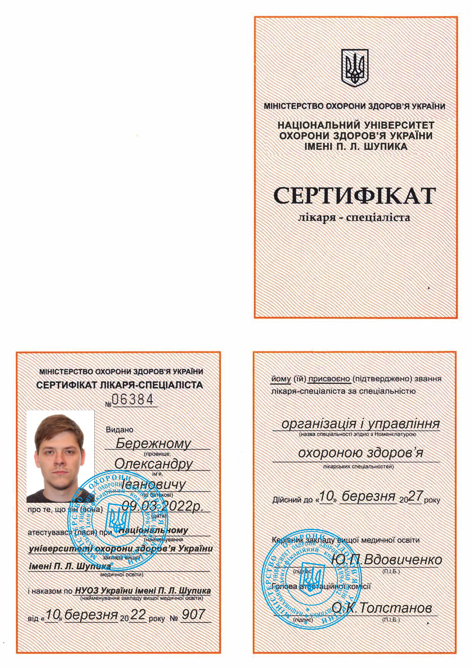 Кидалы