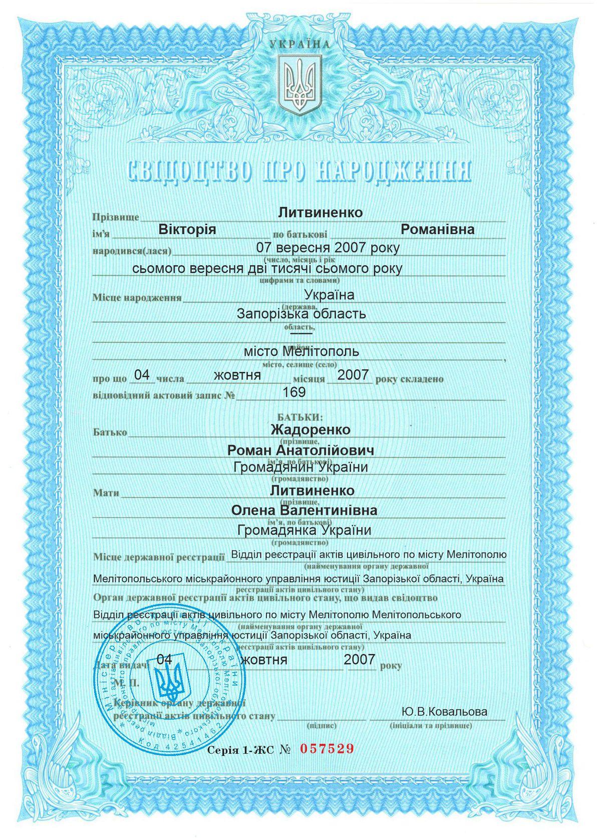 Кидалы