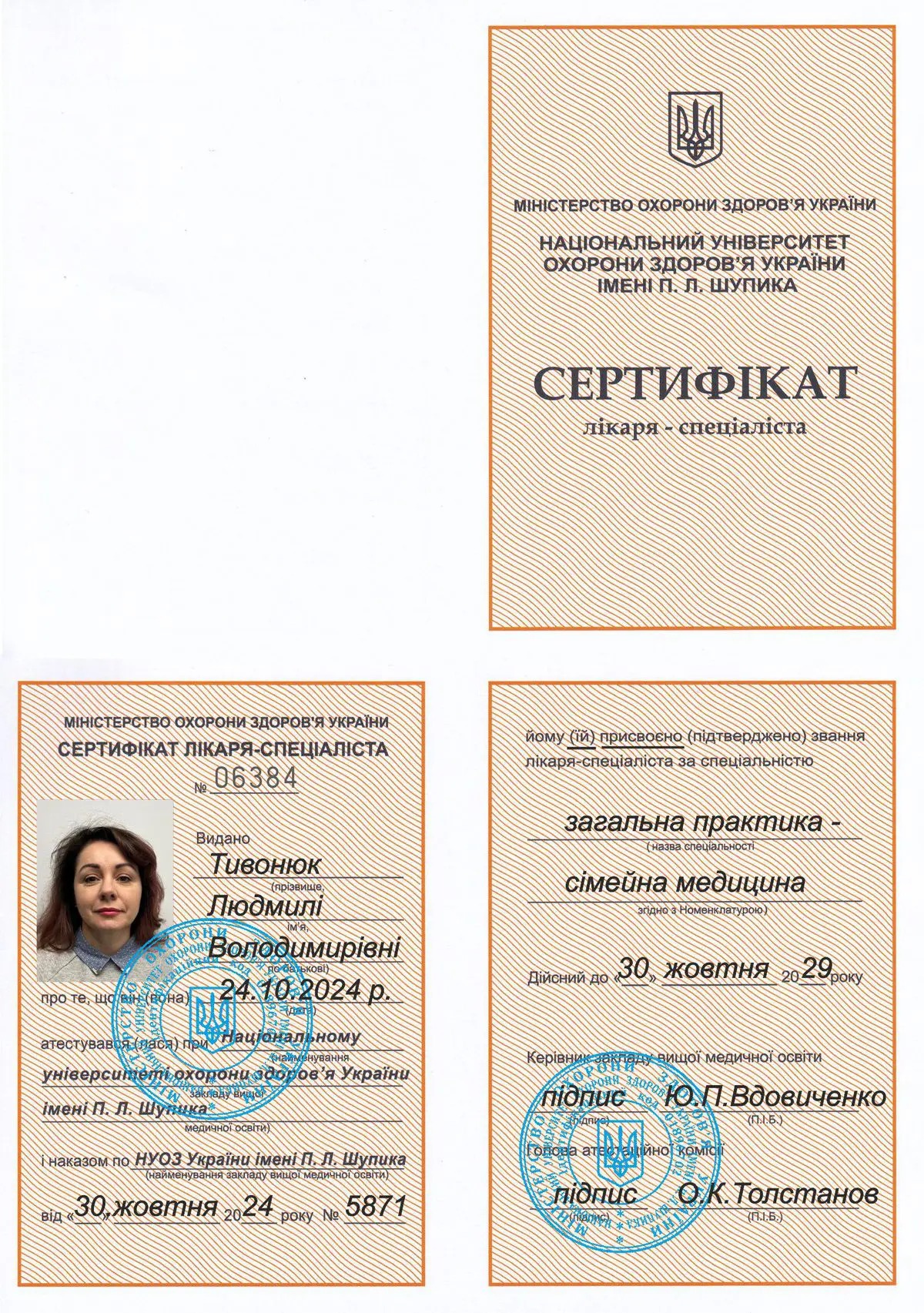 Кидалы