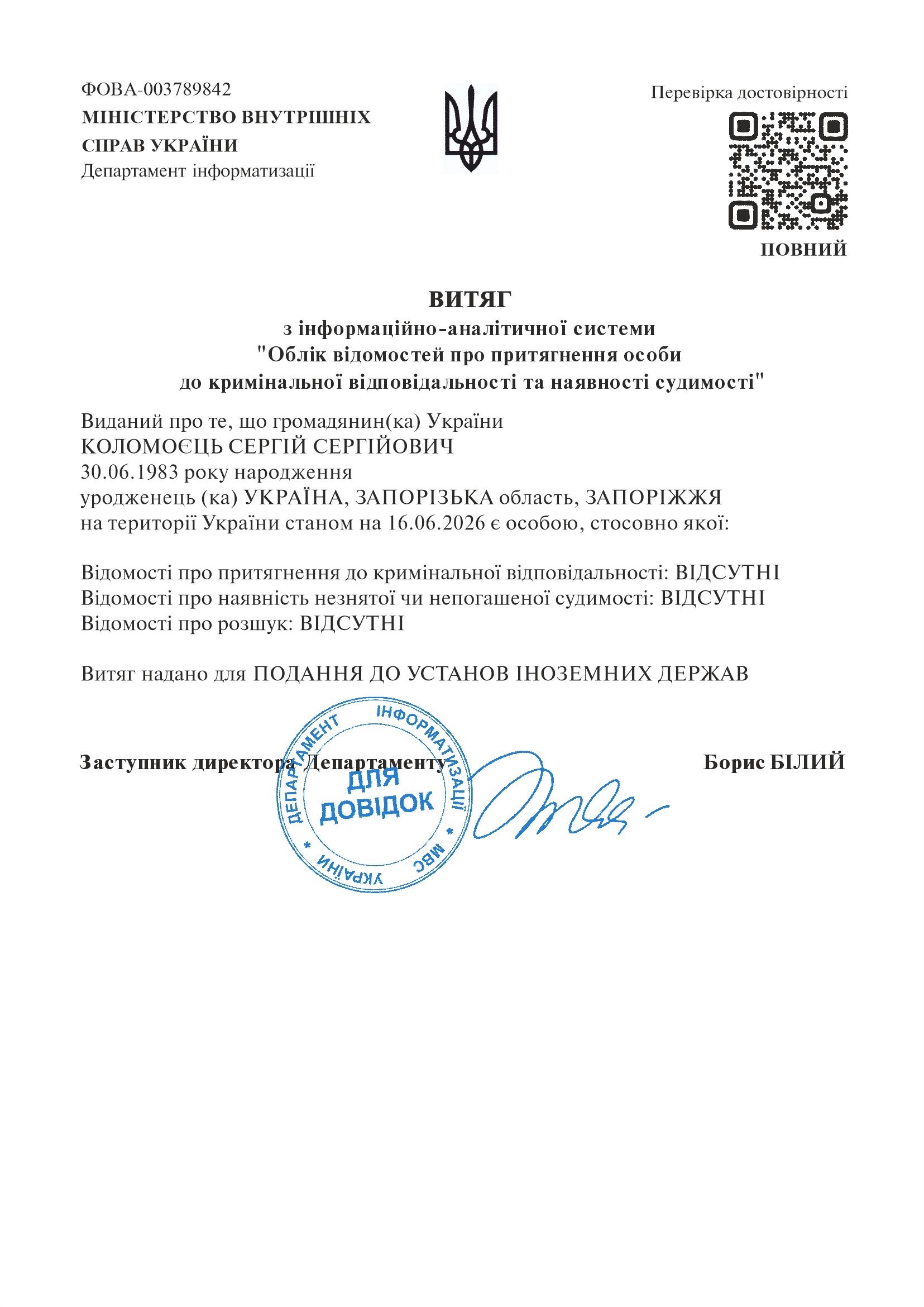 Кидалы